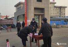 隆華黨委黨員繳納“特殊黨費(fèi) ” ，組織抗擊疫情捐款活動(dòng)