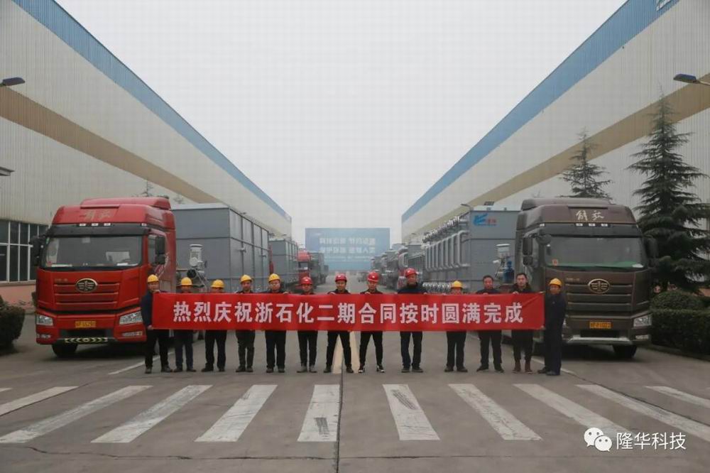 全軍出擊——浙江石油化工有限公司4000萬噸/年煉化一體化二期項(xiàng)目300余臺(tái)復(fù)合冷、近100臺(tái)空冷器全部發(fā)貨完畢！