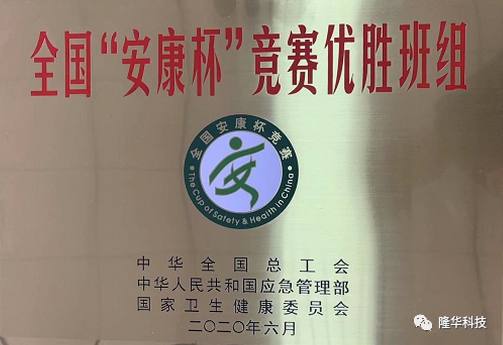 厲害了！集團(tuán)裝備事業(yè)部管箱結(jié)構(gòu)車間獲評全國“安康杯”競賽優(yōu)勝班組