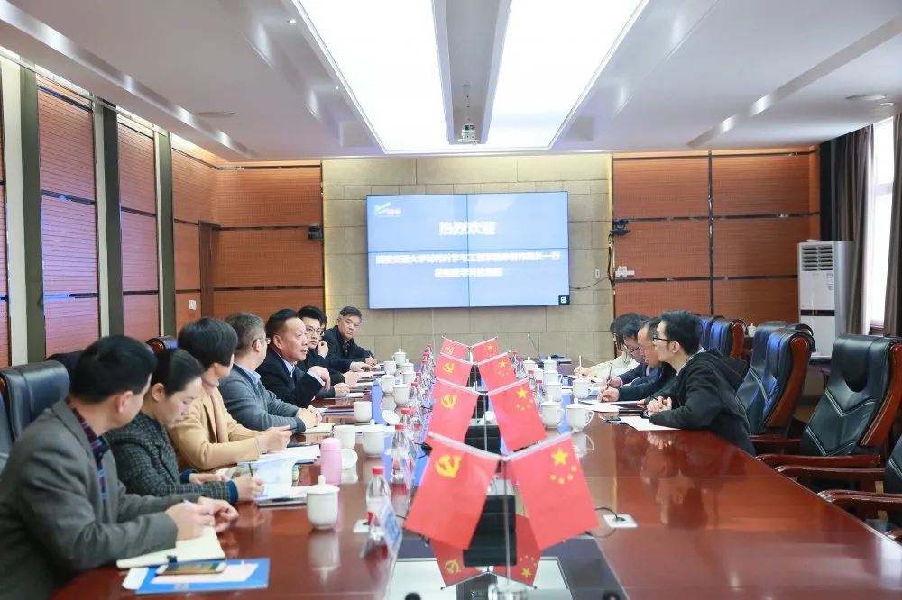 深化校企合作，實現(xiàn)共創(chuàng)共贏——西安交通大學材料科學與工程學院院長一行蒞臨集團考察指導