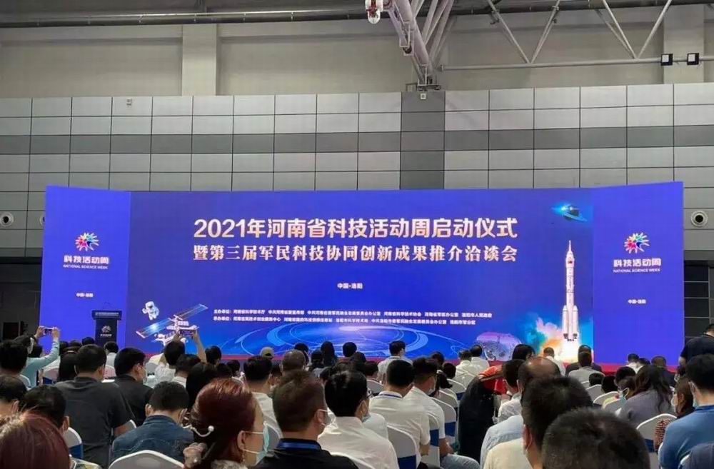 科博思、兆恒科技參加河南省第三屆軍民科技協(xié)同創(chuàng)新成果展