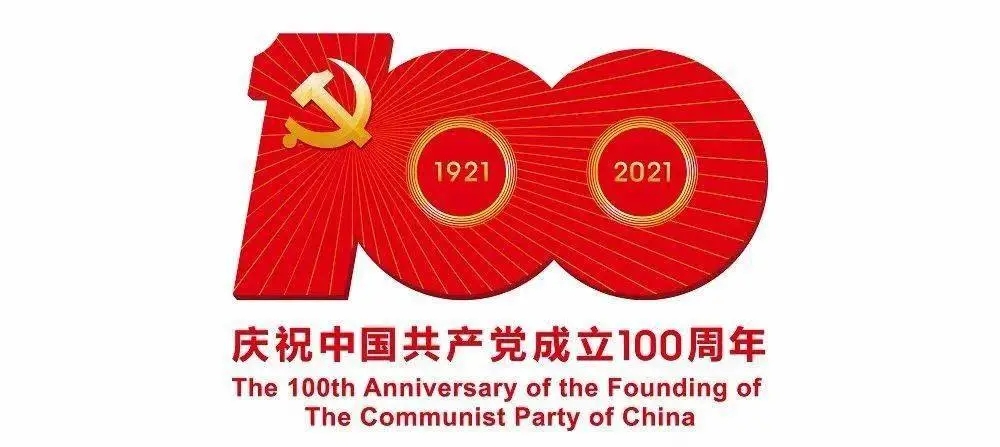 慶祝建黨一百周年——隆華科技集團黨委舉辦“唱紅歌、頌黨恩”合唱比賽