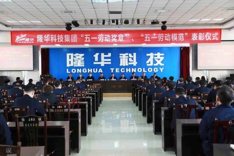 勇立潮頭聚勢(shì)賦能 踔厲奮發(fā)再建新功 集團(tuán)公司2022年勞模表彰大會(huì)圓 滿(mǎn)召開(kāi)