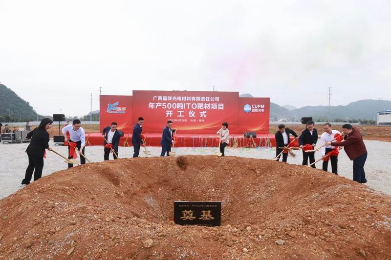 綠色、節(jié)能、科技——集團旗下晶聯(lián)光電誠邀您相約“SNEC 2023光伏大會”