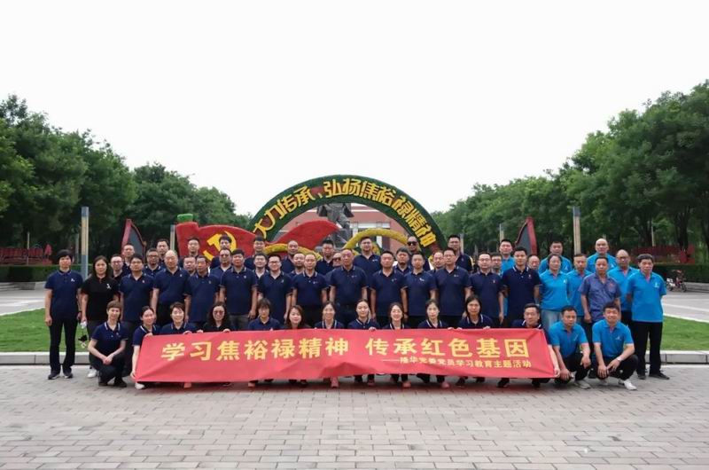 學(xué)習(xí)焦裕祿精神，傳承紅色基因—— 隆華科技集團(tuán)黨委組織黨員赴蘭考焦裕祿展覽館開展主題活動(dòng)