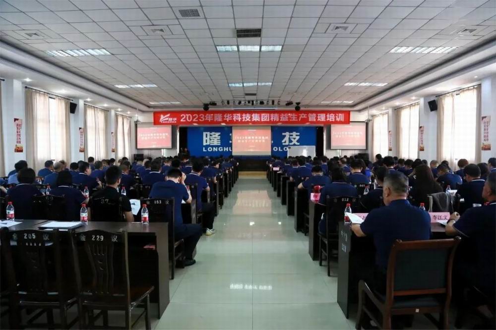 精益賦能，固本強(qiáng)基——集團(tuán)組織開展精益生產(chǎn)管理專項(xiàng)培訓(xùn)