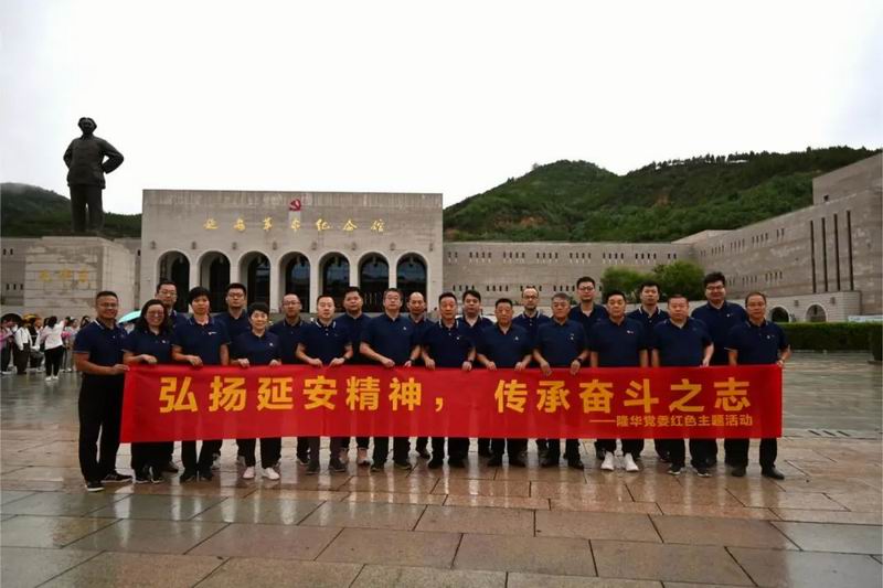 弘揚(yáng)延安精神，傳承奮斗之志——集團(tuán)及各公司管理層赴延安開展黨建主題教育活動(dòng)