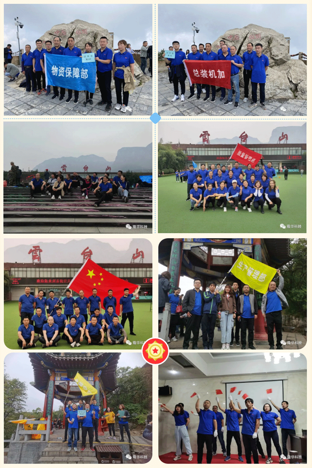 凝心聚力，勇攀高峰——裝備事業(yè)部組織素質(zhì)拓展訓(xùn)練.png